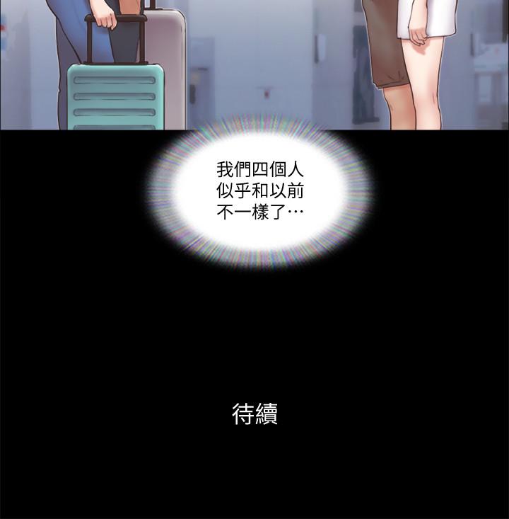 24P - 协议换爱