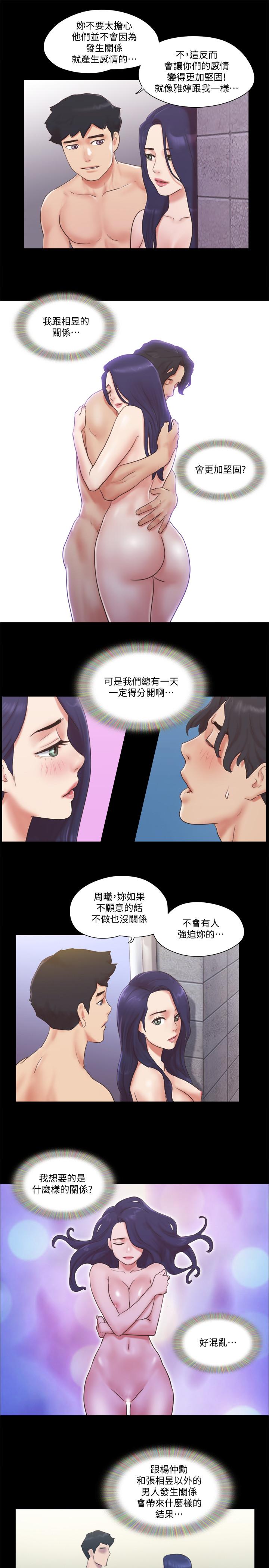 5P - 协议换爱