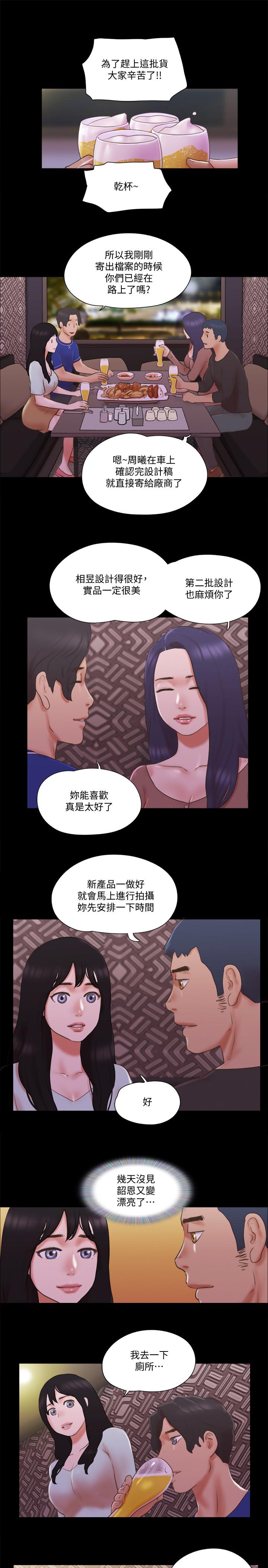 11P - 协议换爱