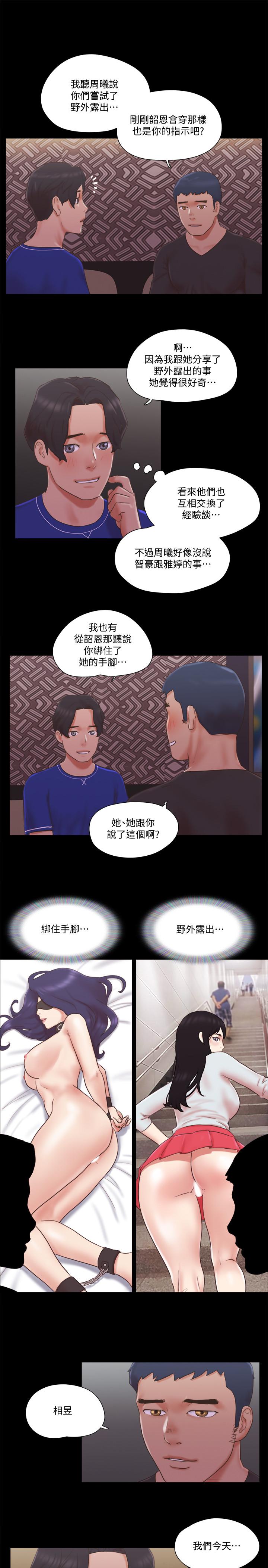 13P - 协议换爱