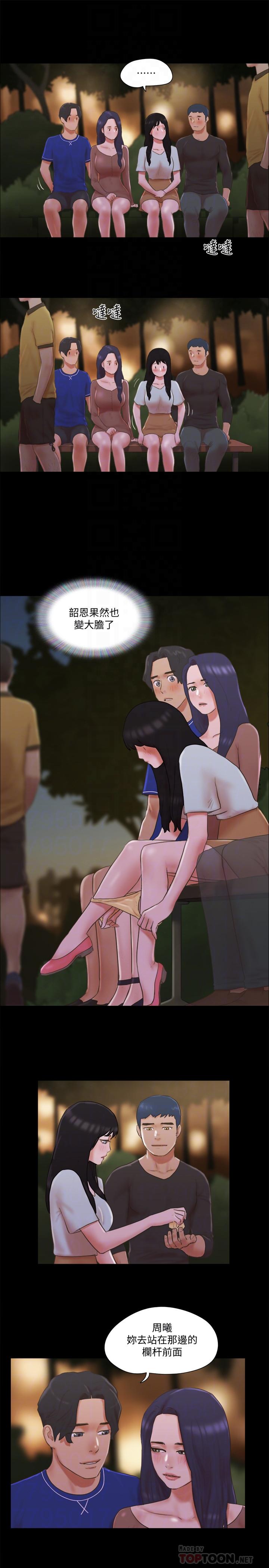 6P - 协议换爱