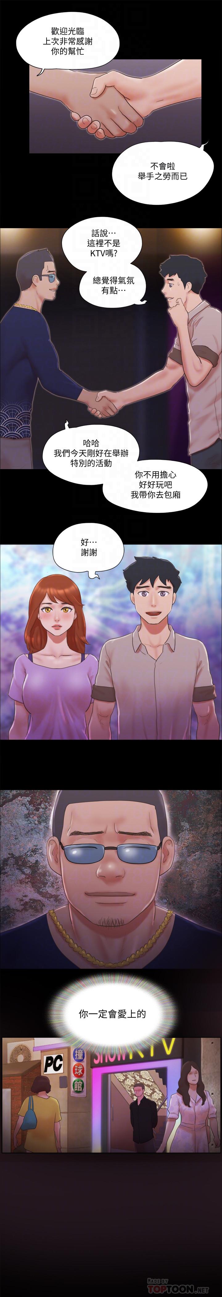 14P - 协议换爱