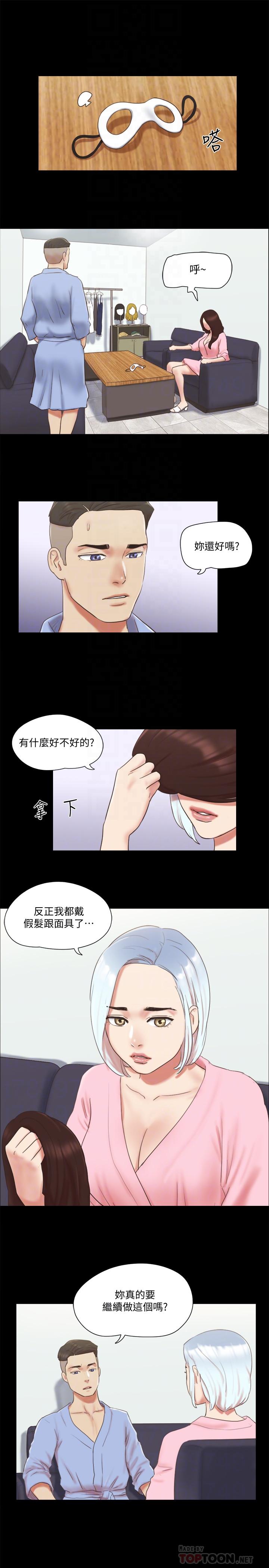 8P - 协议换爱
