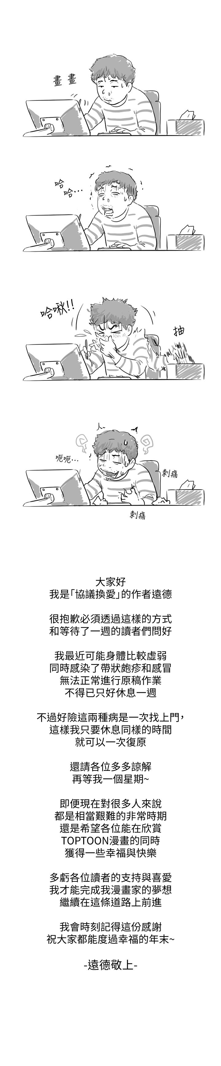 1P - 协议换爱
