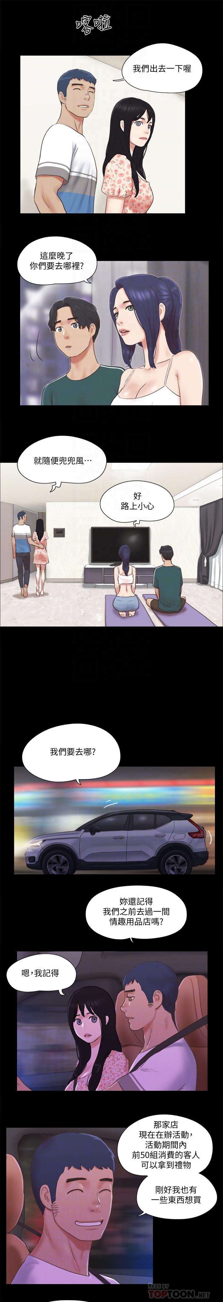 16P - 协议换爱