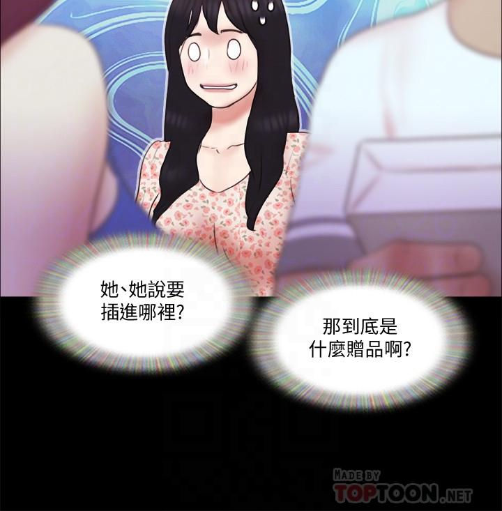 16P - 协议换爱