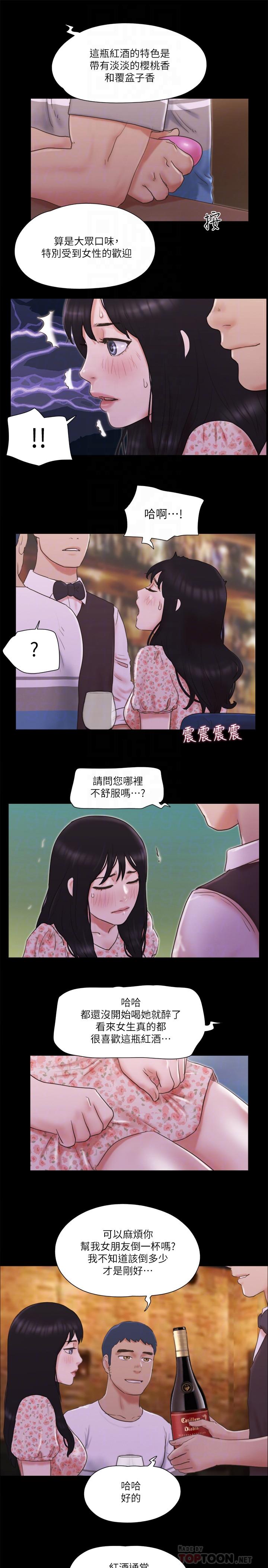 12P - 协议换爱