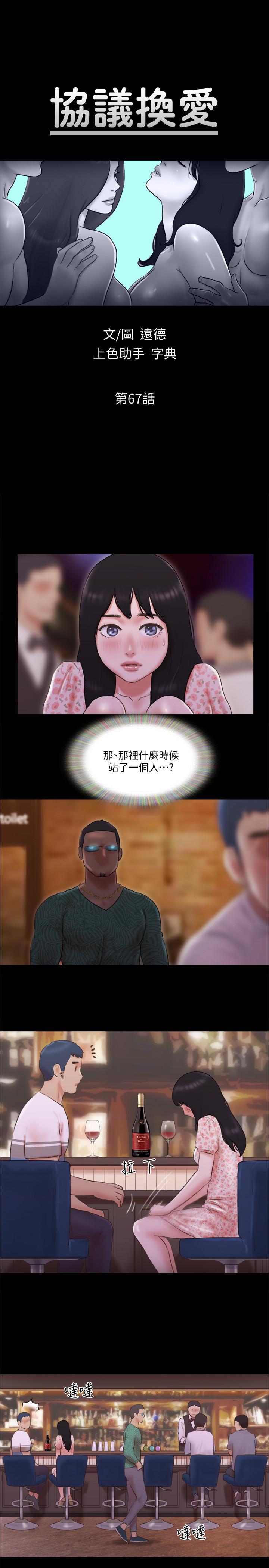 5P - 协议换爱