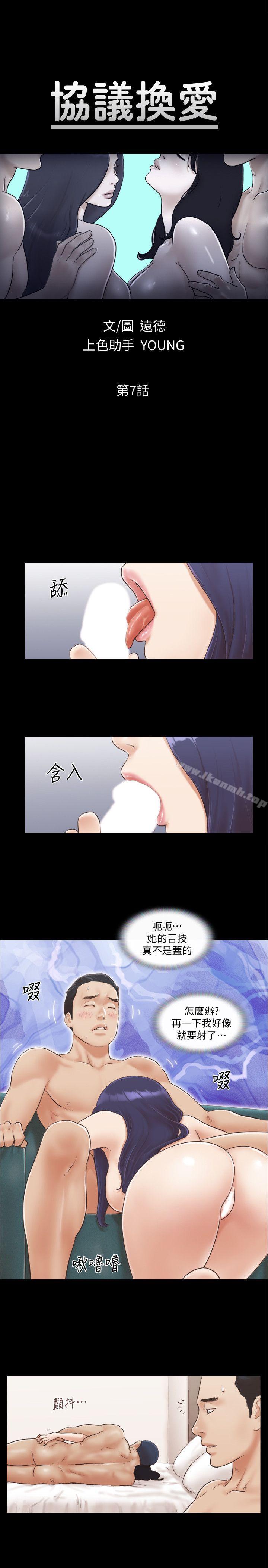 3P - 协议换爱
