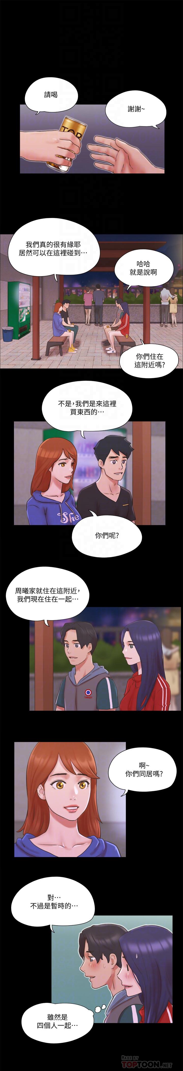 14P - 协议换爱