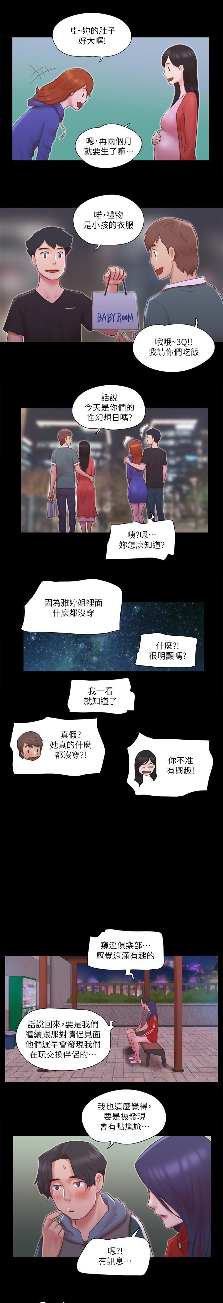 25P - 协议换爱