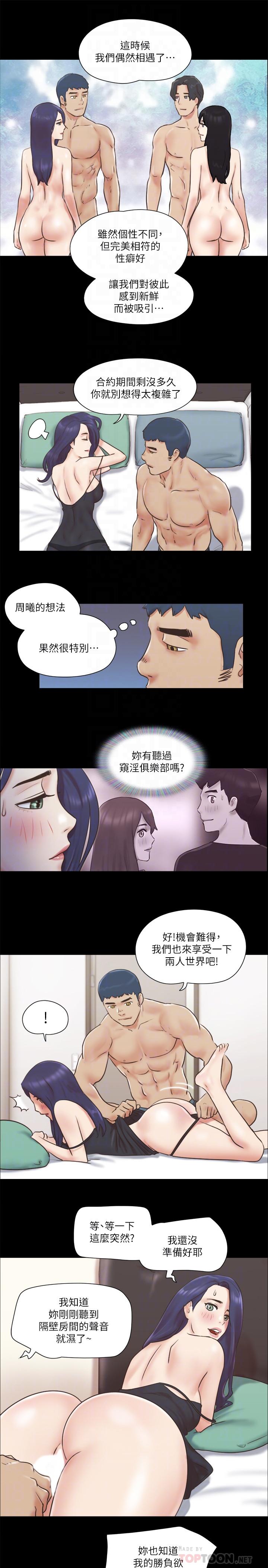 14P - 协议换爱