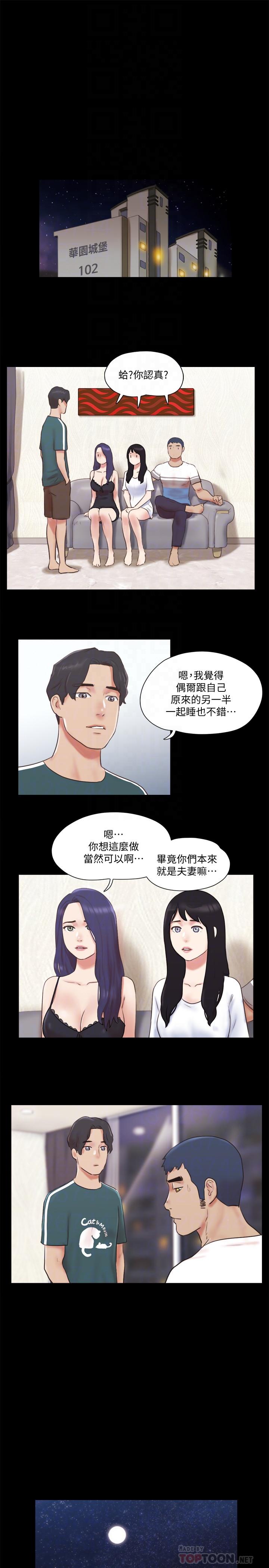 4P - 协议换爱