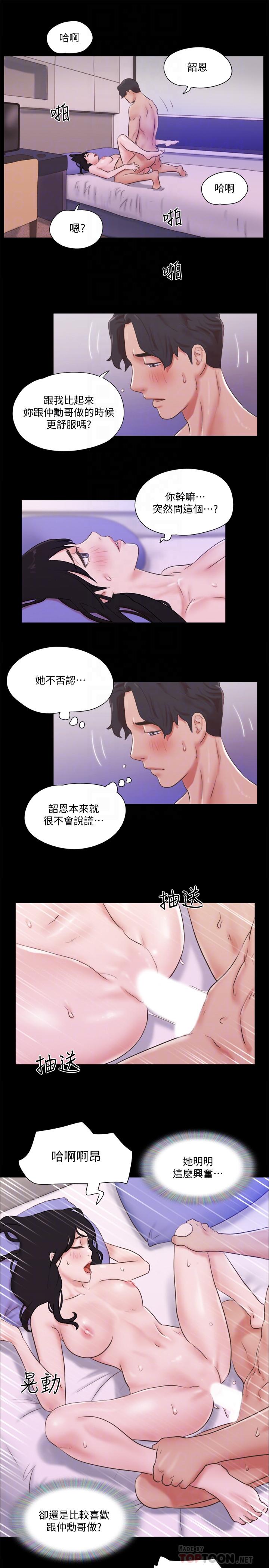6P - 协议换爱