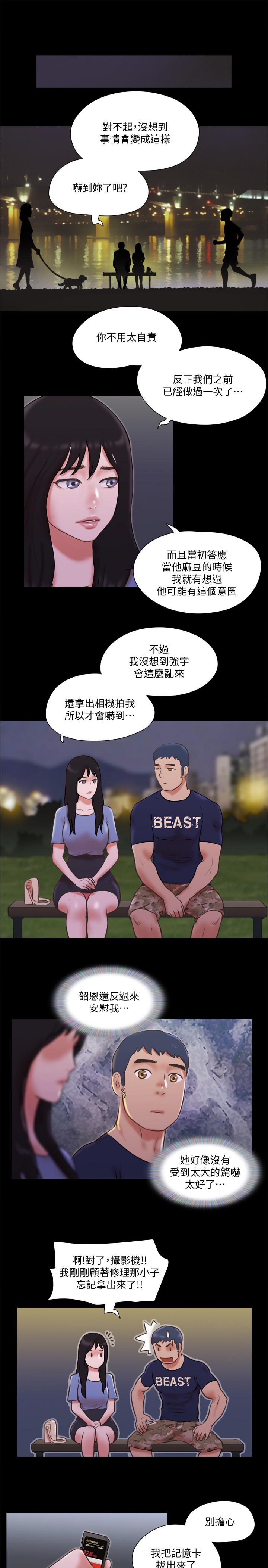 19P - 协议换爱