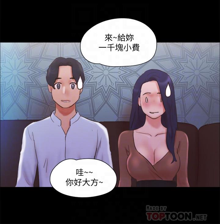4P - 协议换爱