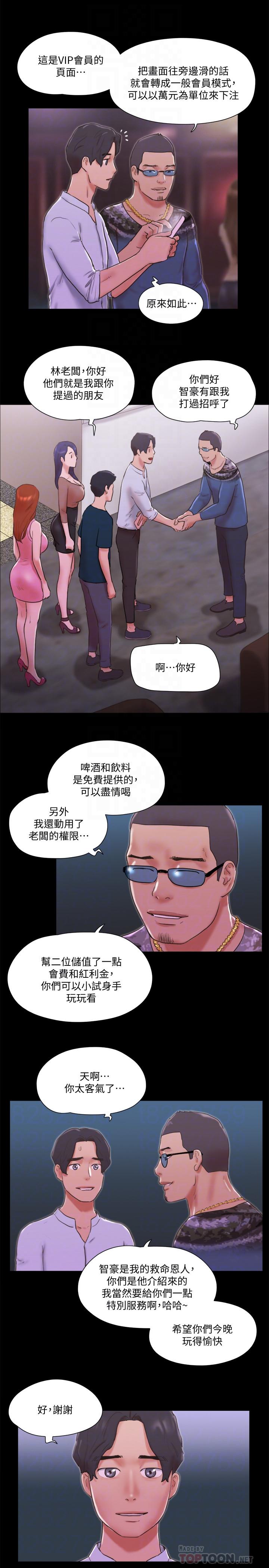 8P - 协议换爱