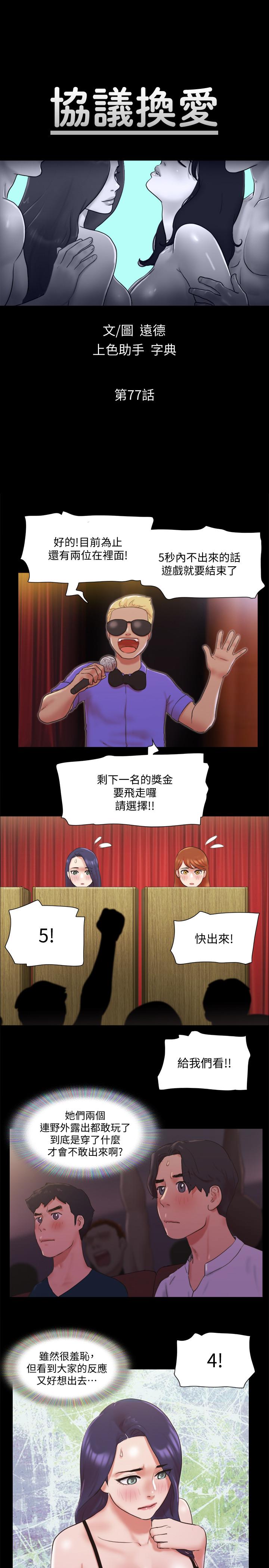 5P - 协议换爱