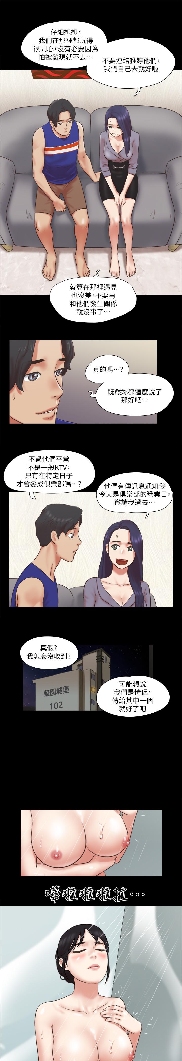 15P - 协议换爱