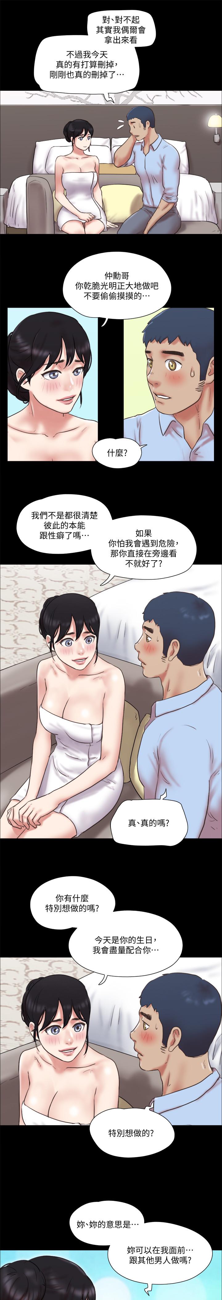 21P - 协议换爱