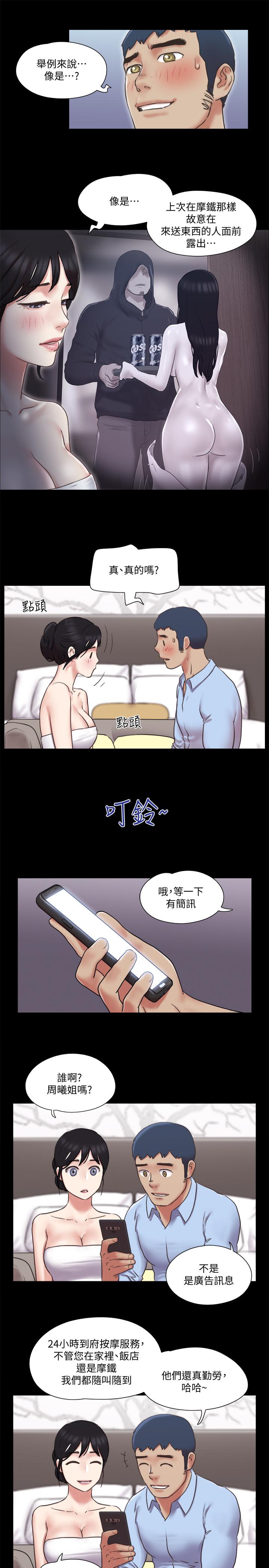 23P - 协议换爱