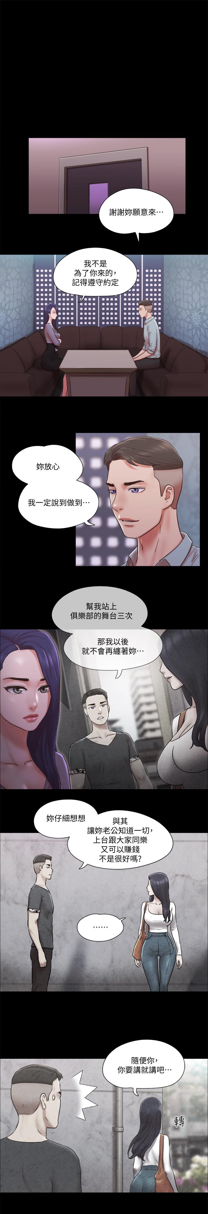 19P - 协议换爱
