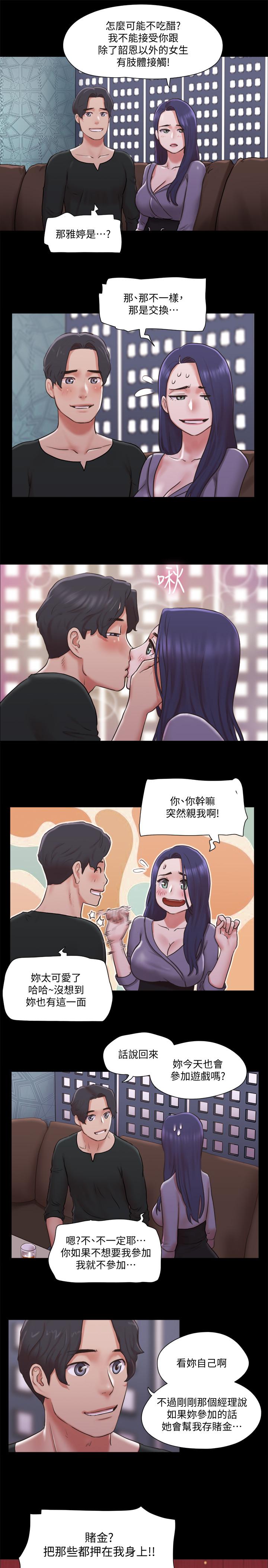 11P - 协议换爱