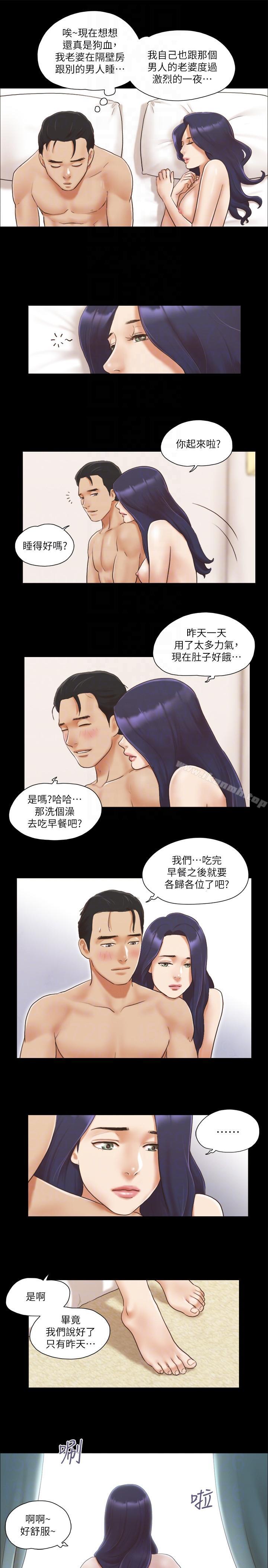 23P - 协议换爱