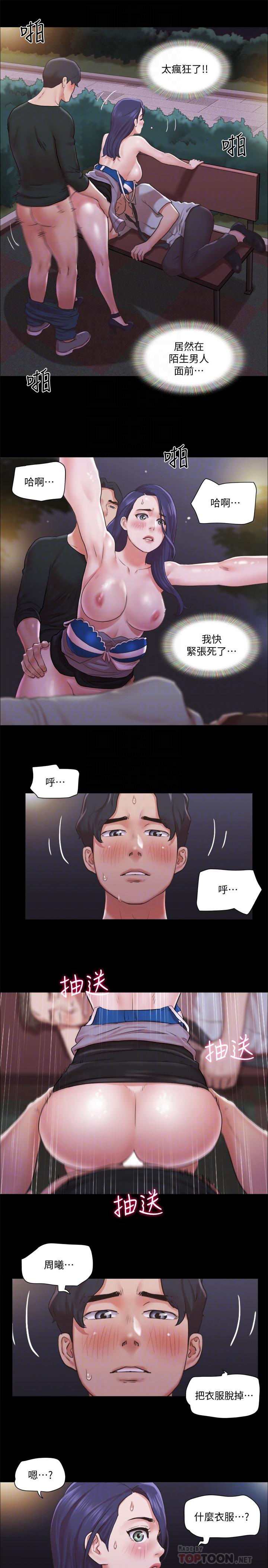 14P - 协议换爱