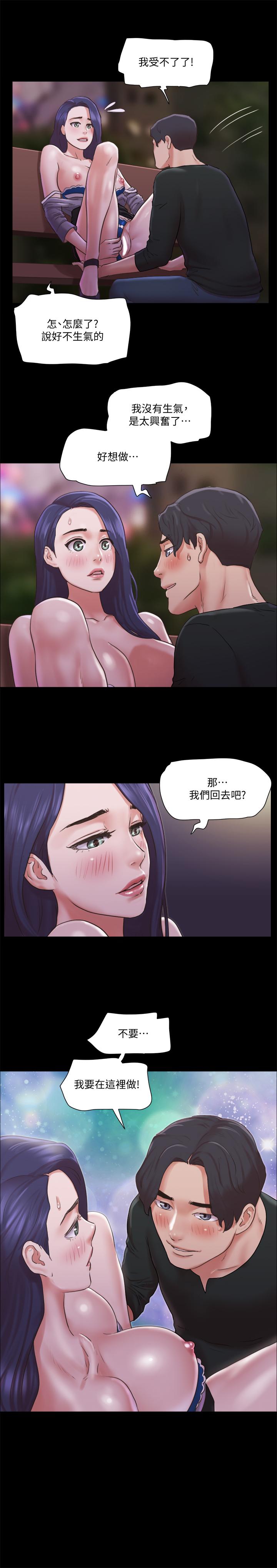 3P - 协议换爱