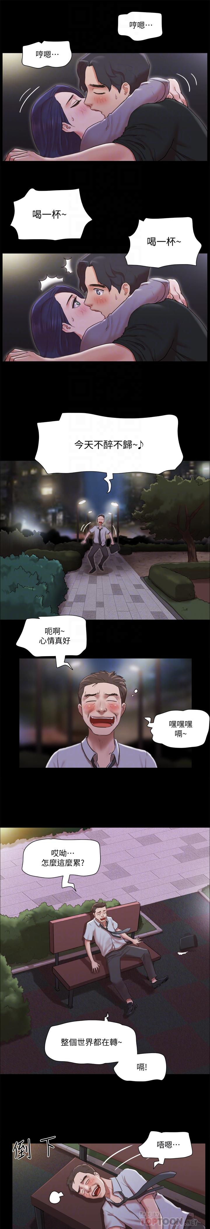 8P - 协议换爱