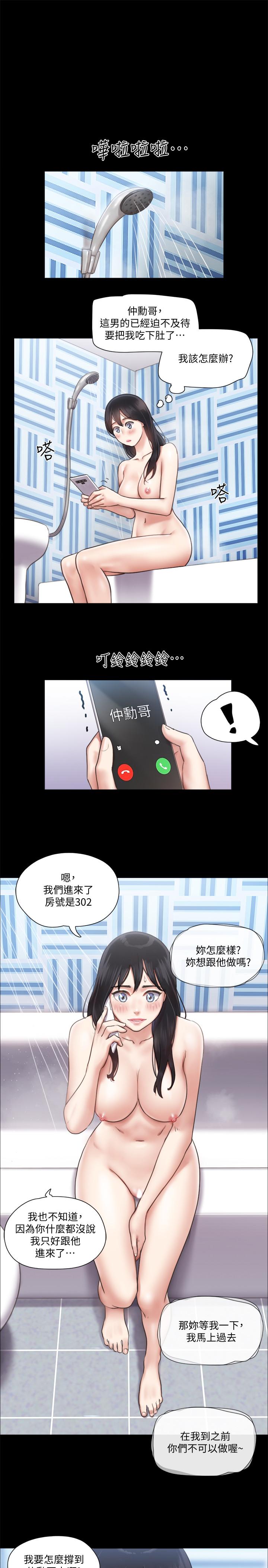 13P - 协议换爱