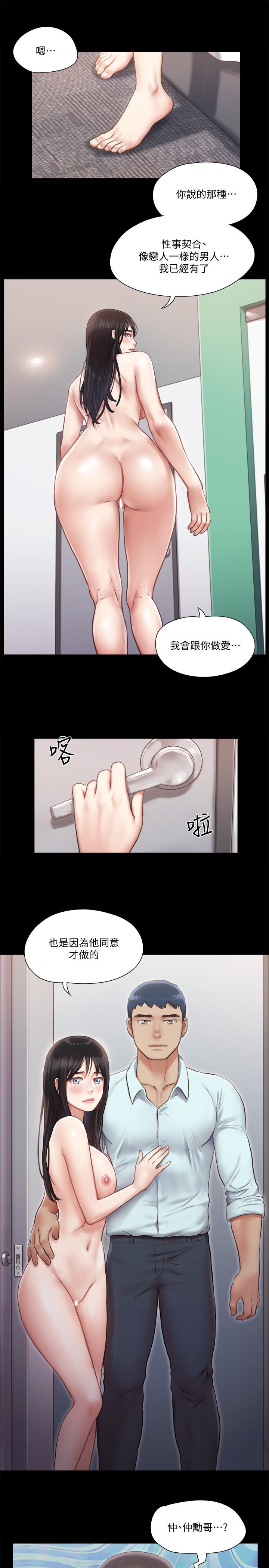 27P - 协议换爱