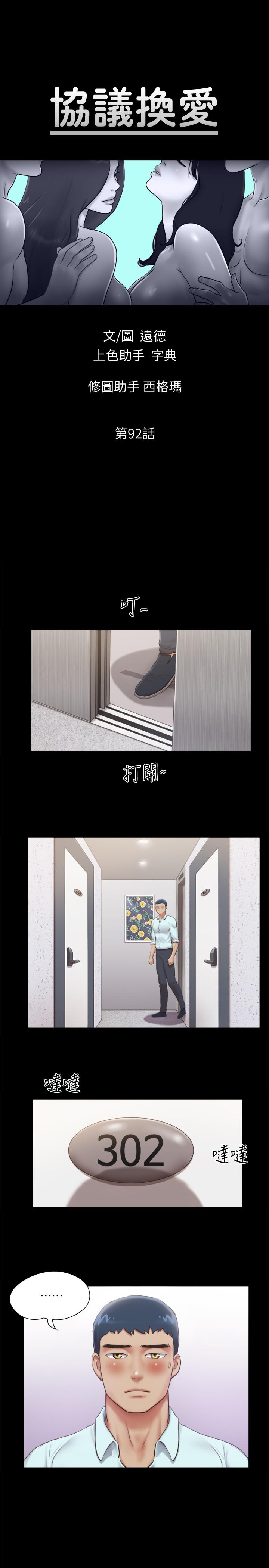 5P - 协议换爱