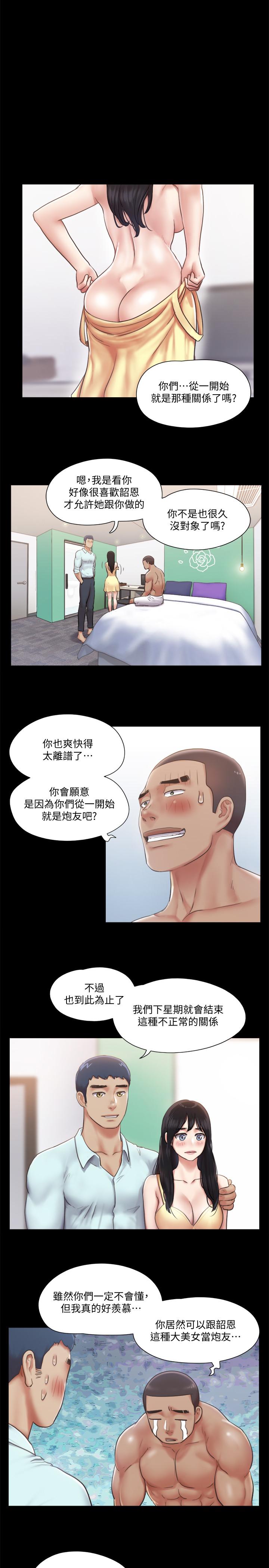 11P - 协议换爱