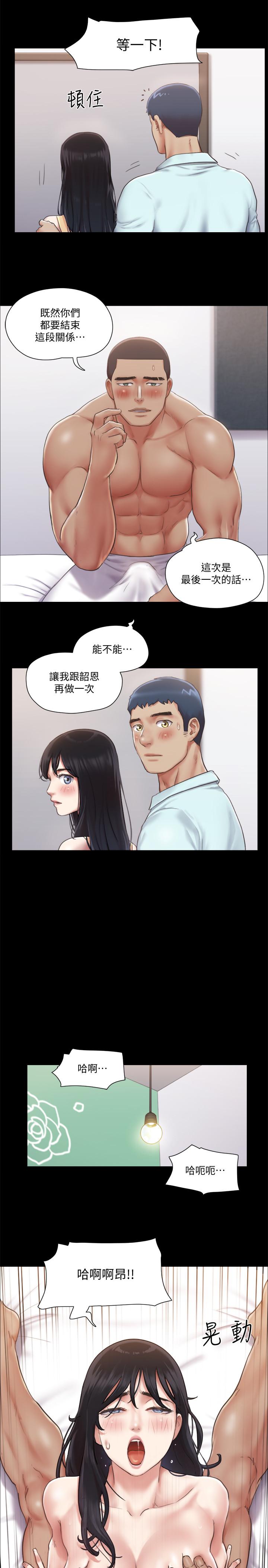 13P - 协议换爱