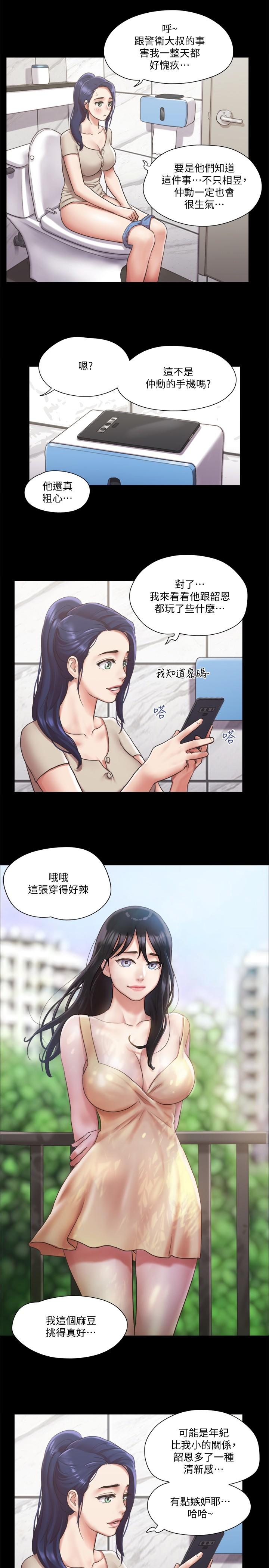 26P - 协议换爱