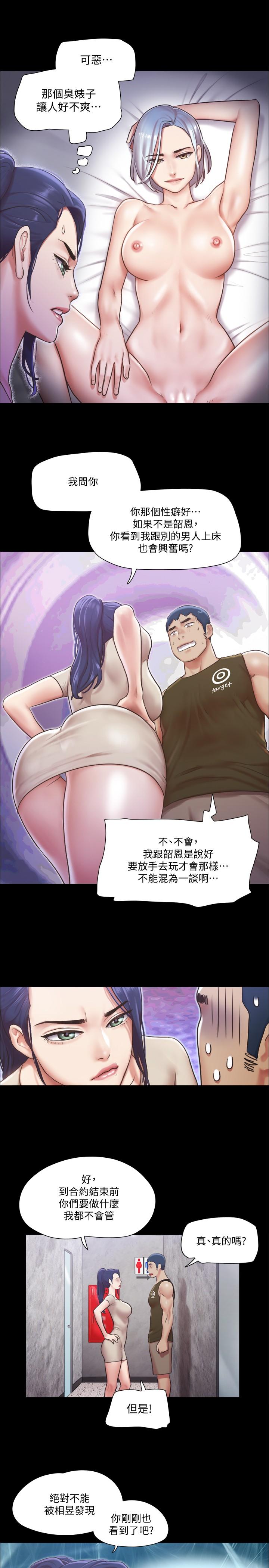 19P - 协议换爱