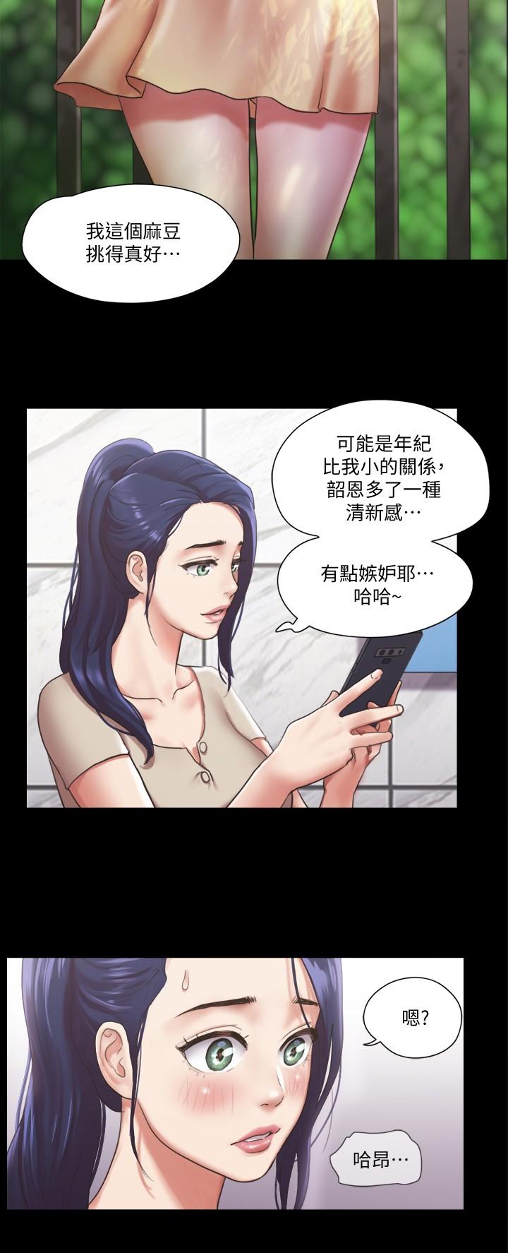 2P - 协议换爱
