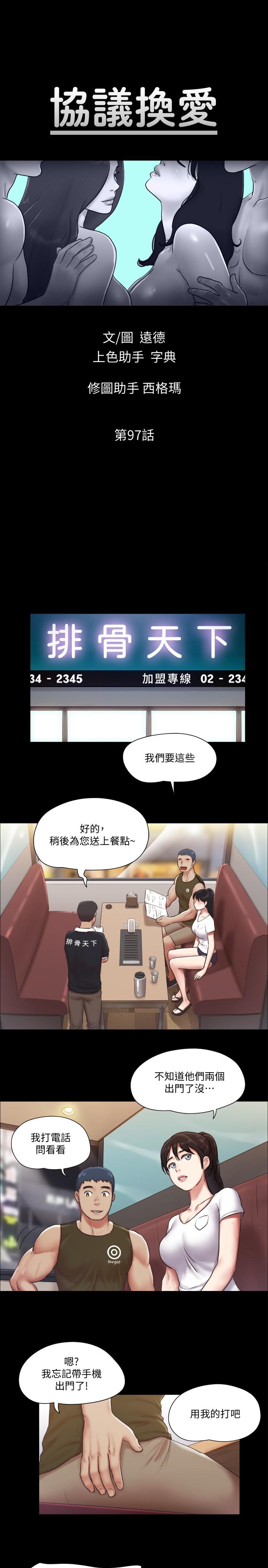 5P - 协议换爱