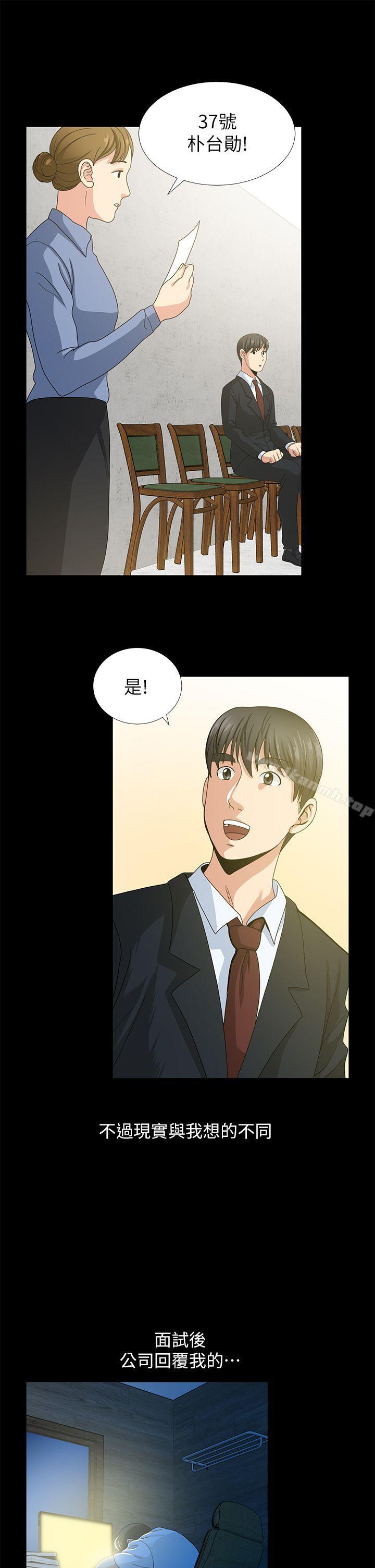 18P - 朋友妻