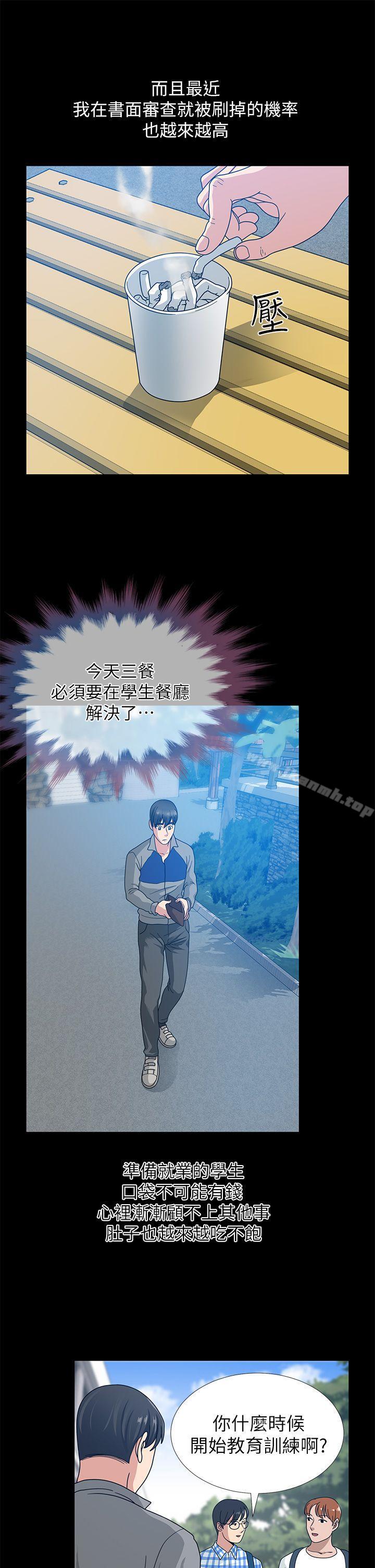 20P - 朋友妻