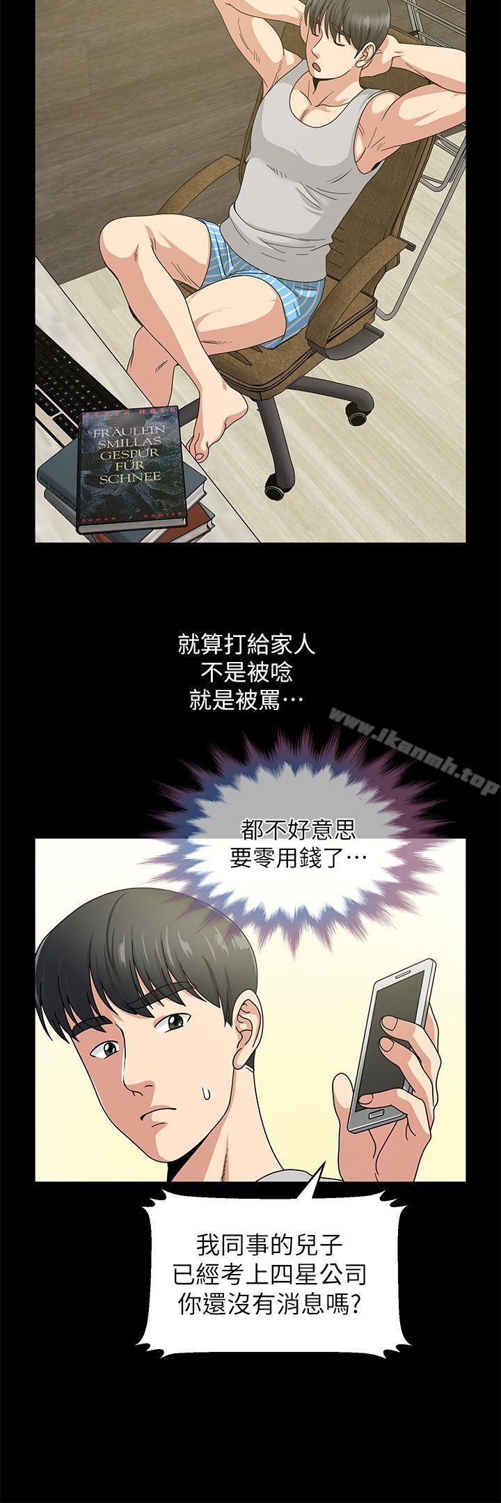 23P - 朋友妻