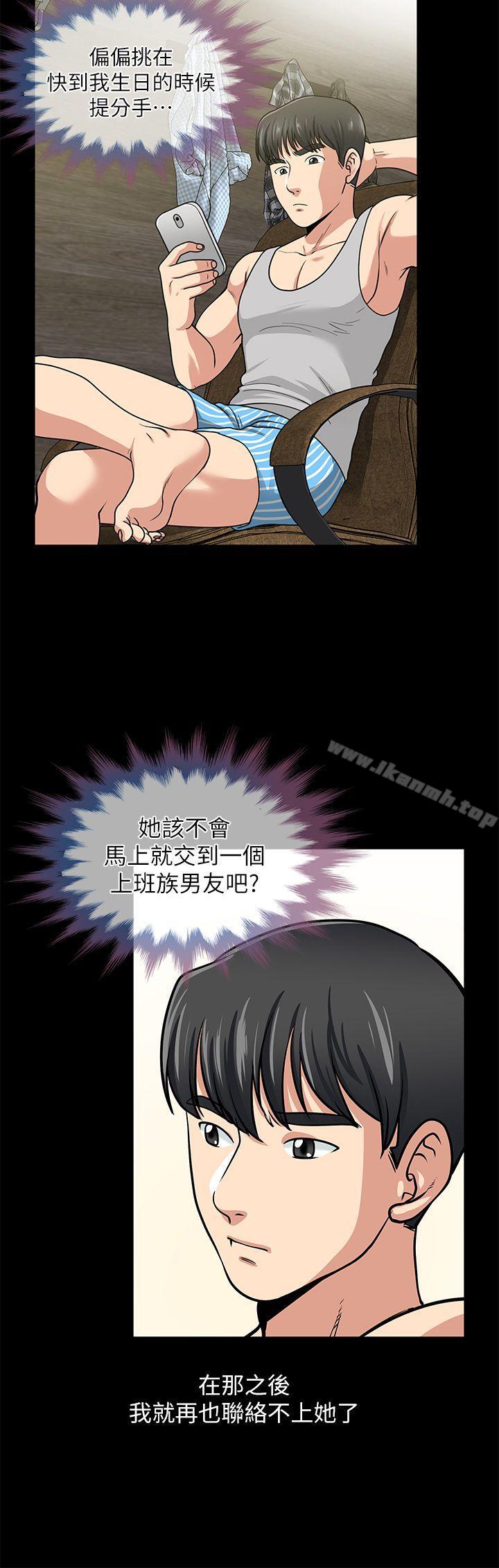 33P - 朋友妻