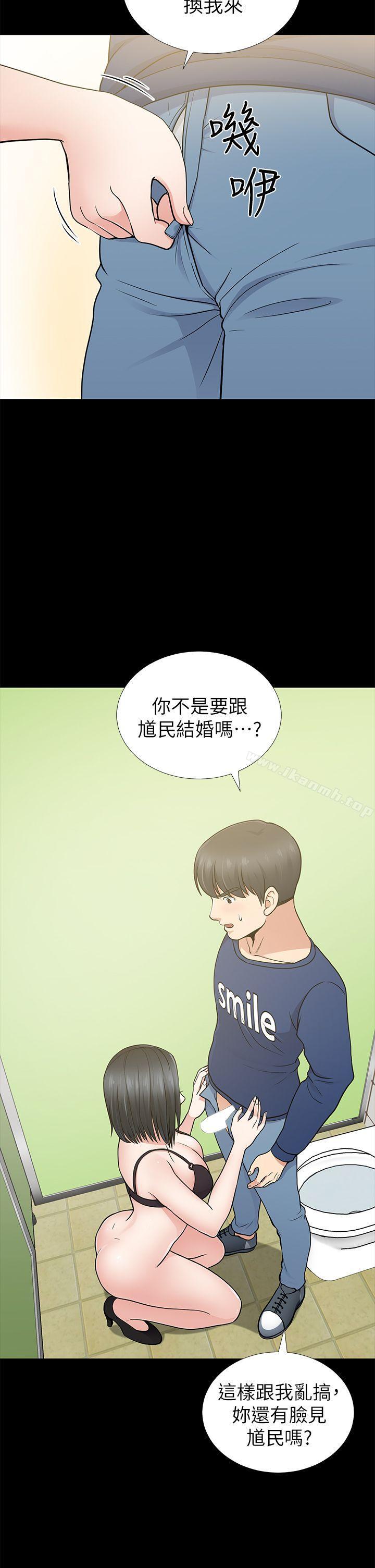 12P - 朋友妻