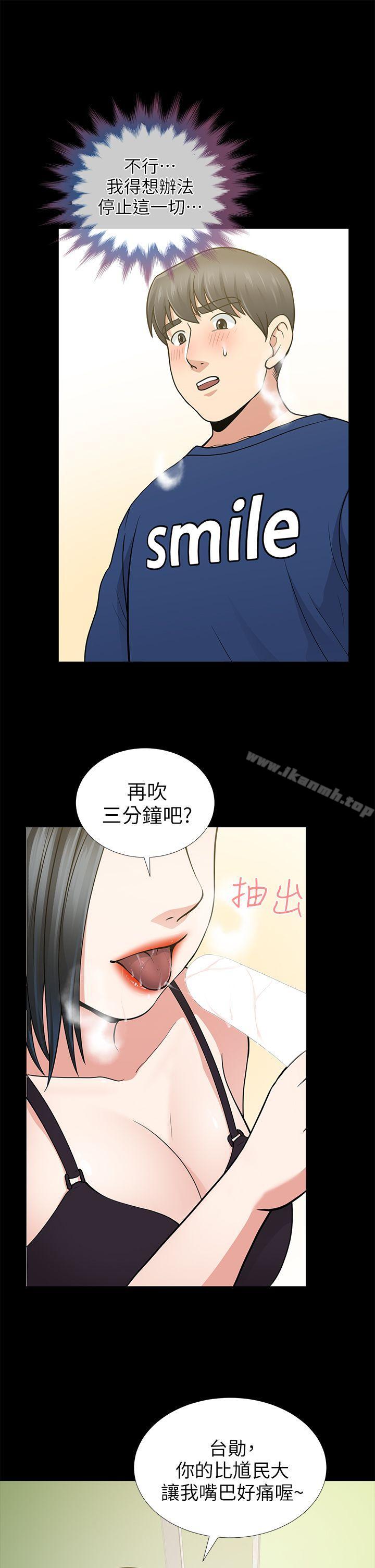 21P - 朋友妻