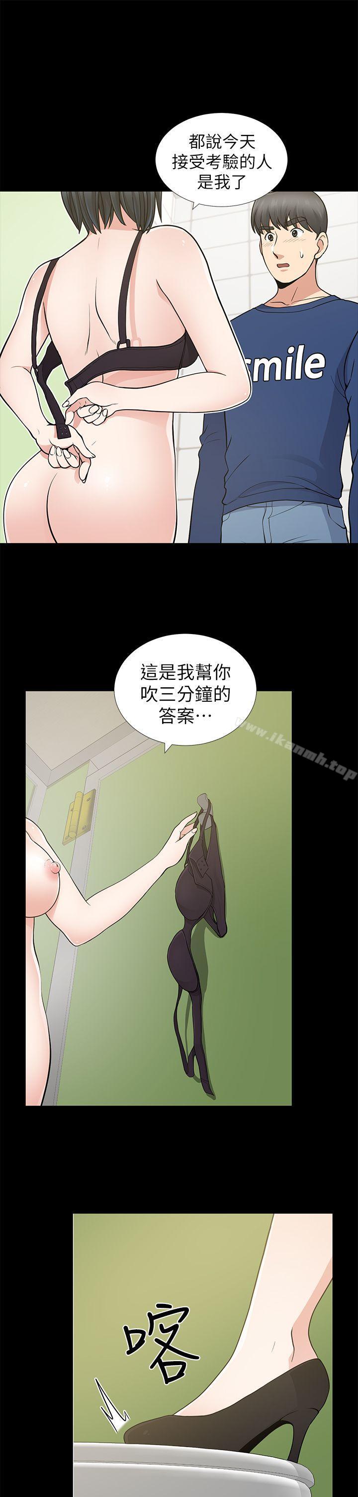 26P - 朋友妻