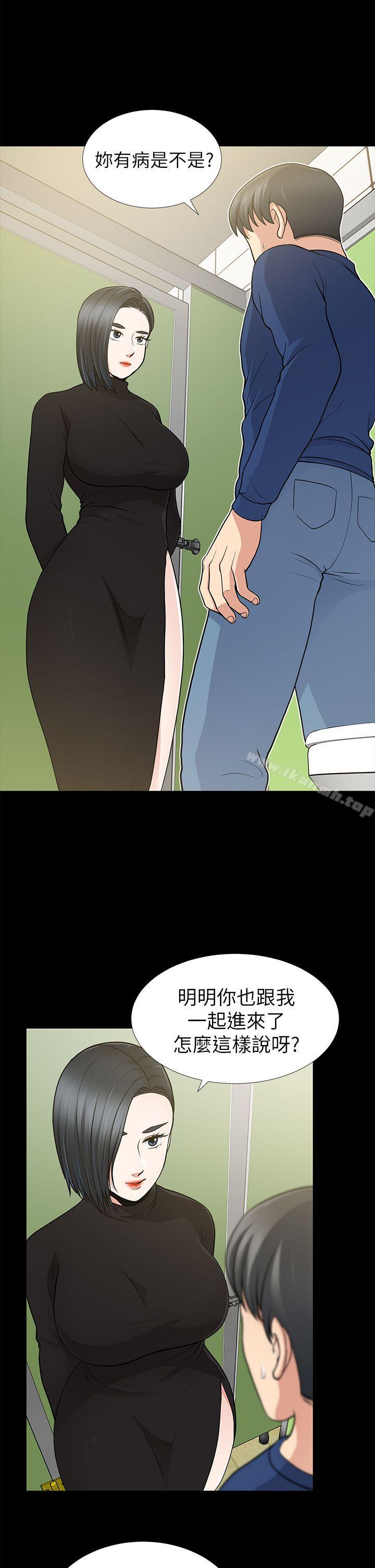 5P - 朋友妻