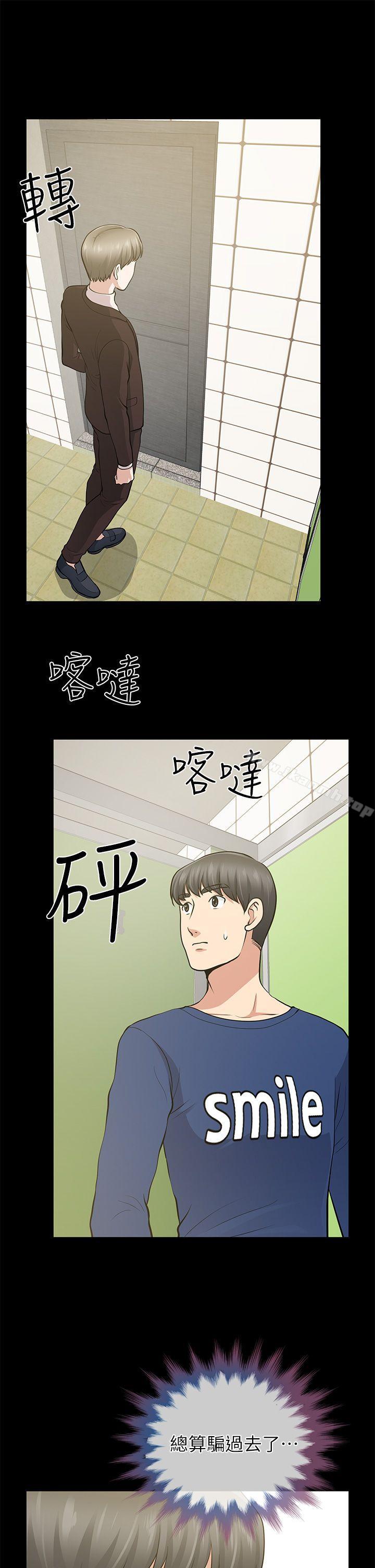 23P - 朋友妻