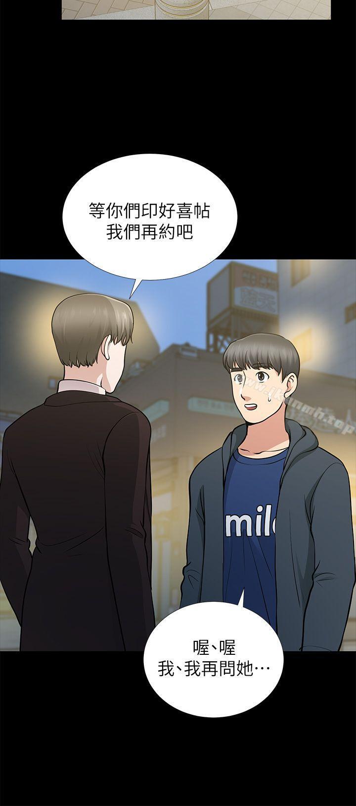 30P - 朋友妻